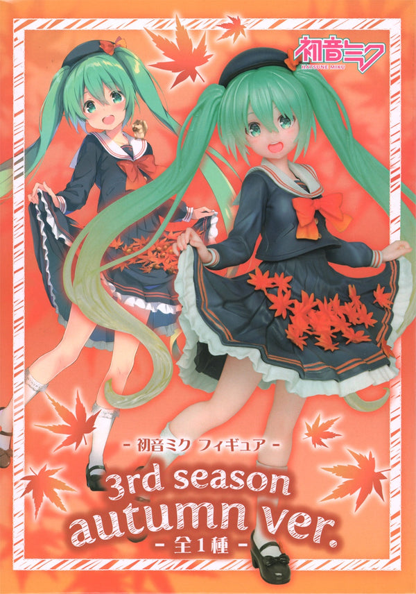 Taito 7" Hatsune Miku 3rd Season Autumn Version Figure